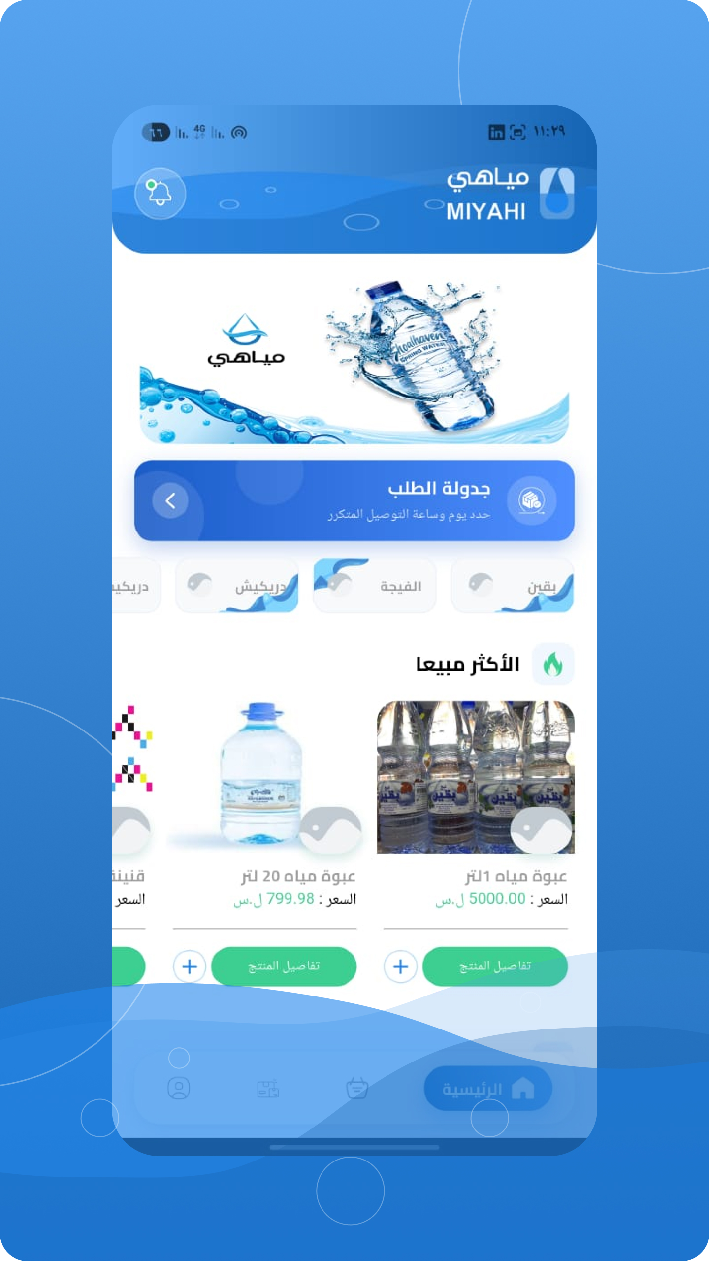 App Screen 1