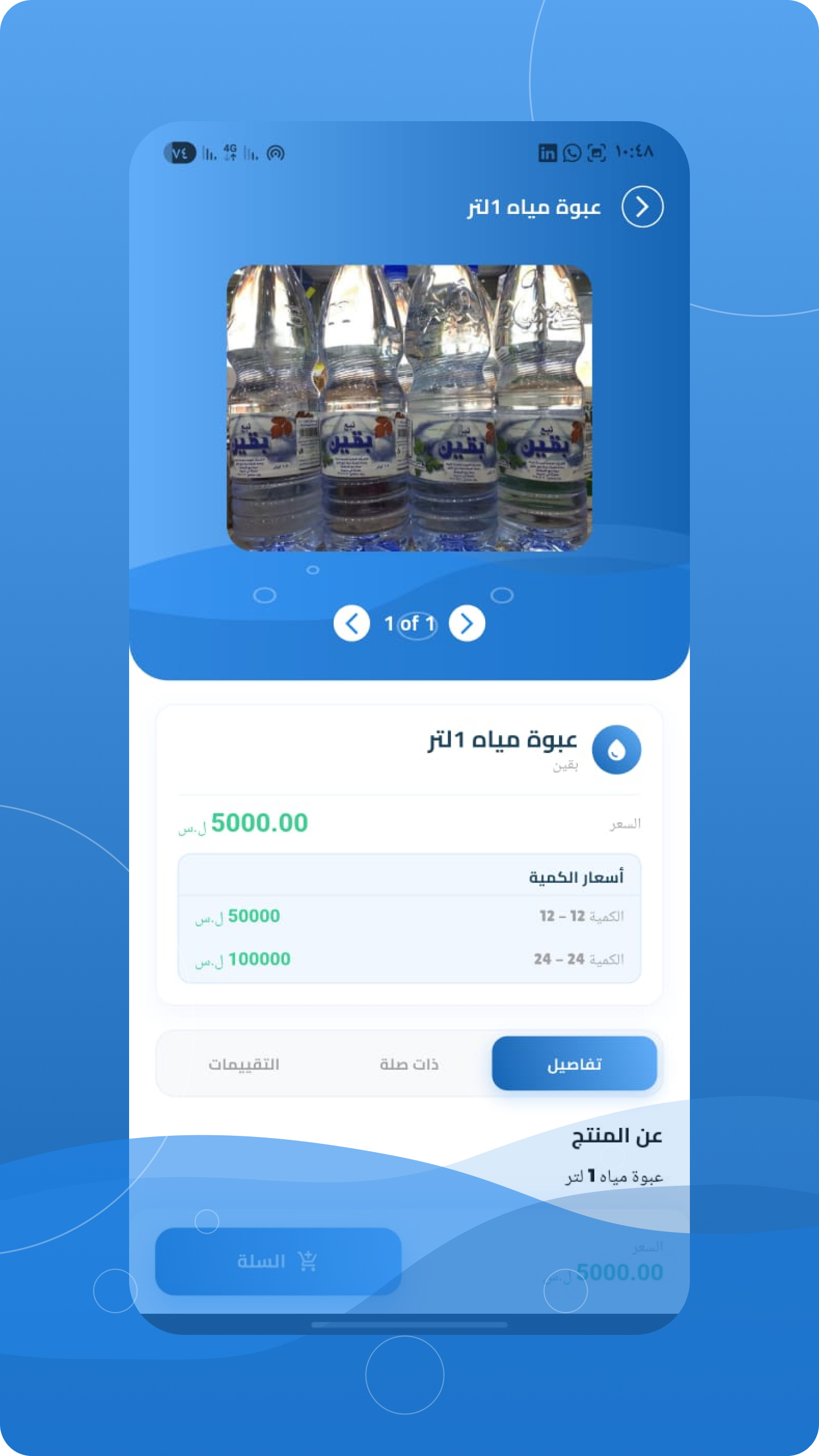 Download app screen mockup